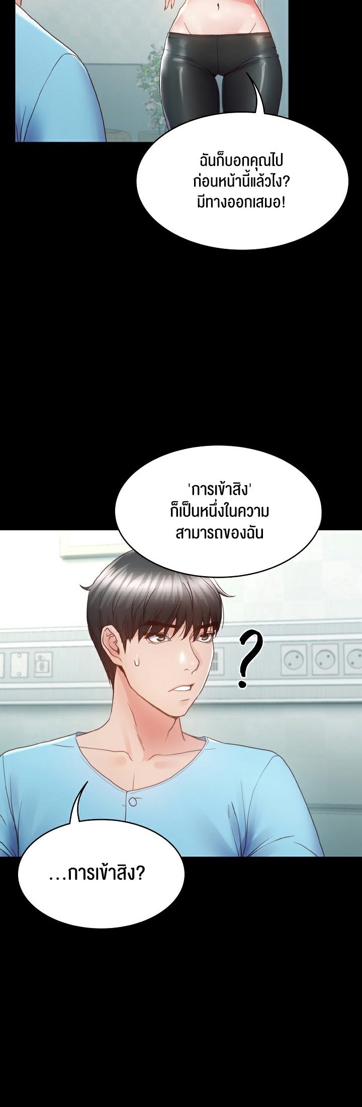 อ่านมังงะ Amazing Reincarnation ตอนที่ 4/3.jpg