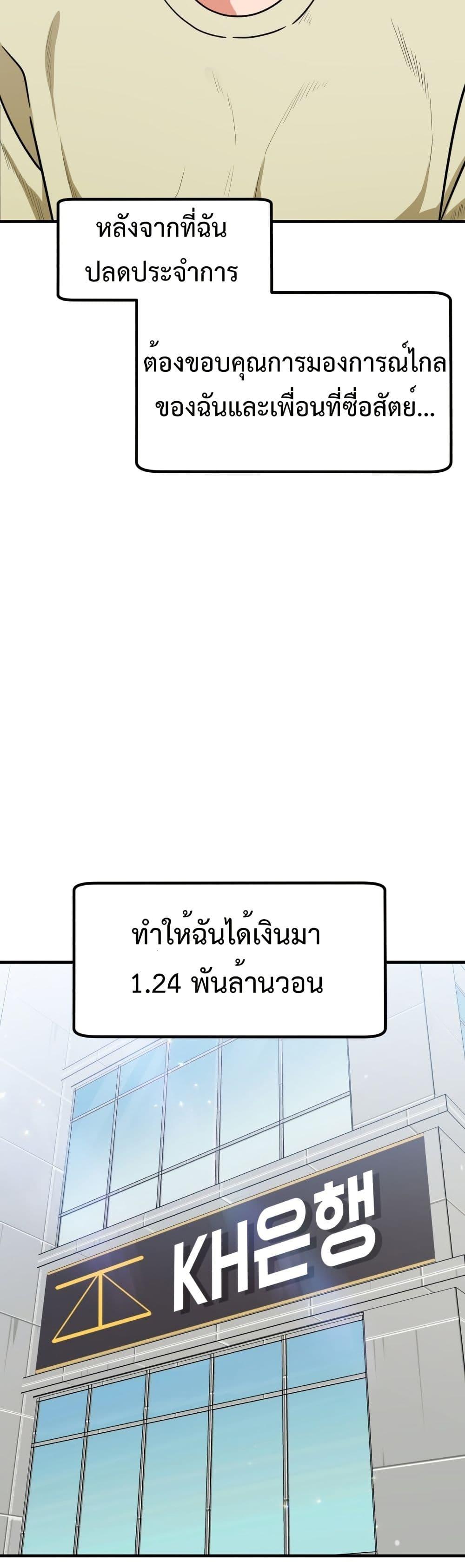 อ่านมังงะ Investors Who See the Future ตอนที่ 2/36.jpg