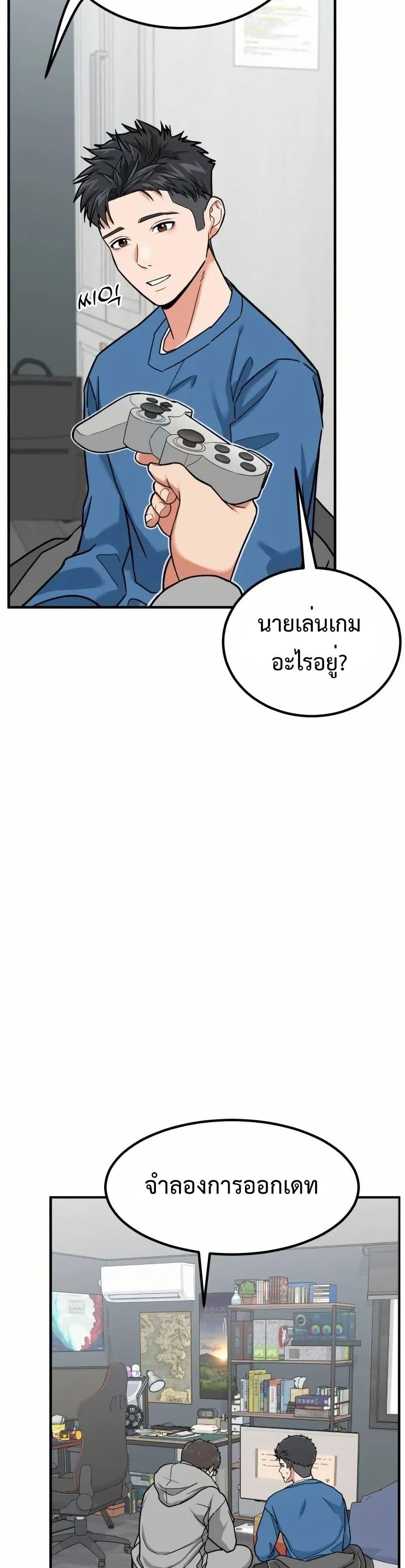 อ่านมังงะ Investors Who See the Future ตอนที่ 5/36.jpg