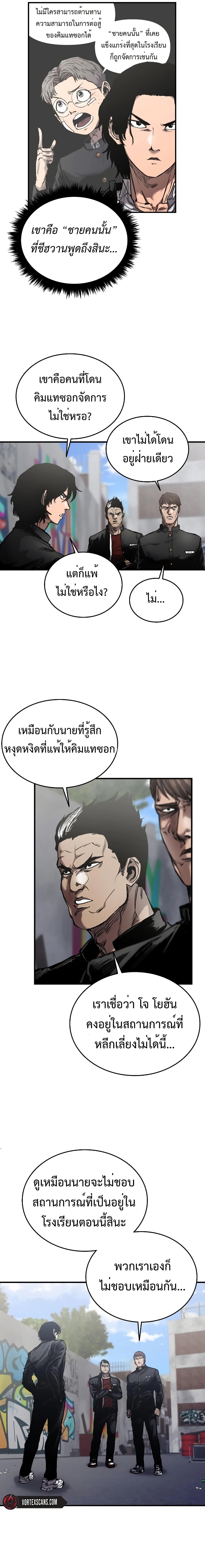 อ่านมังงะ High Class ตอนที่ 2/36.jpg