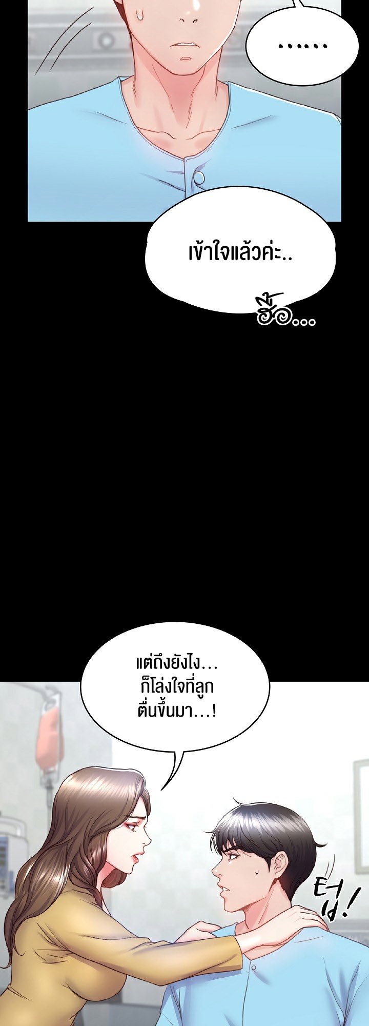 อ่านมังงะ Amazing Reincarnation ตอนที่ 3/36.jpg