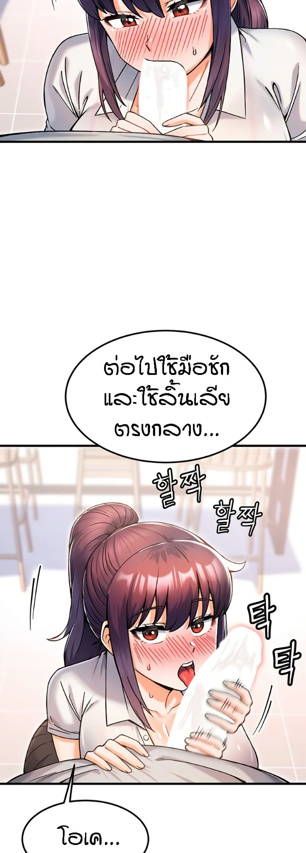 อ่านมังงะ Kangcheol’s Bosses ตอนที่ 11/36.jpg