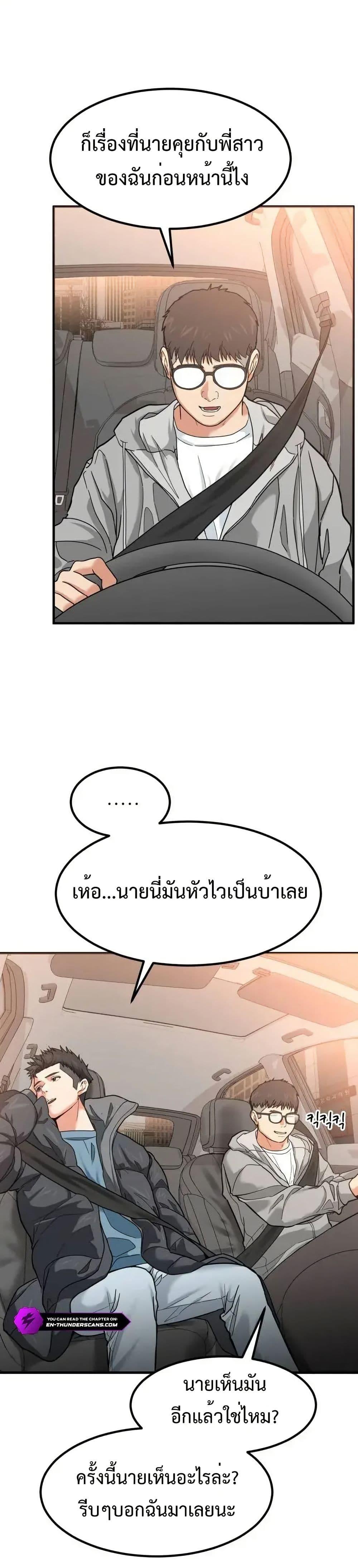 อ่านมังงะ Investors Who See the Future ตอนที่ 4/37.jpg