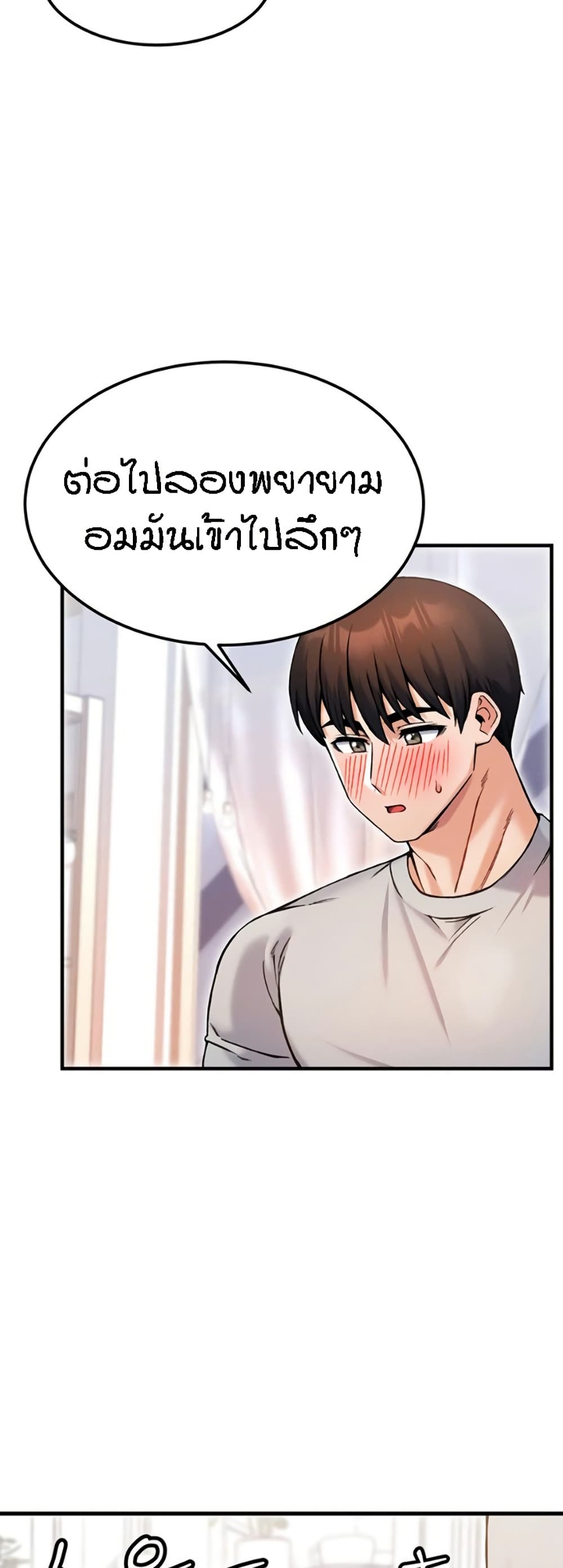 อ่านมังงะ Kangcheol’s Bosses ตอนที่ 11/37.jpg