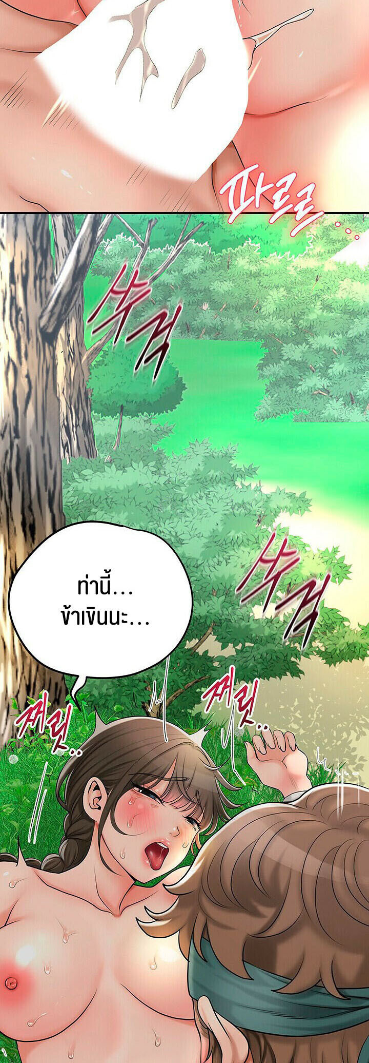 อ่านมังงะ Brothel ตอนที่ 28/37.jpg