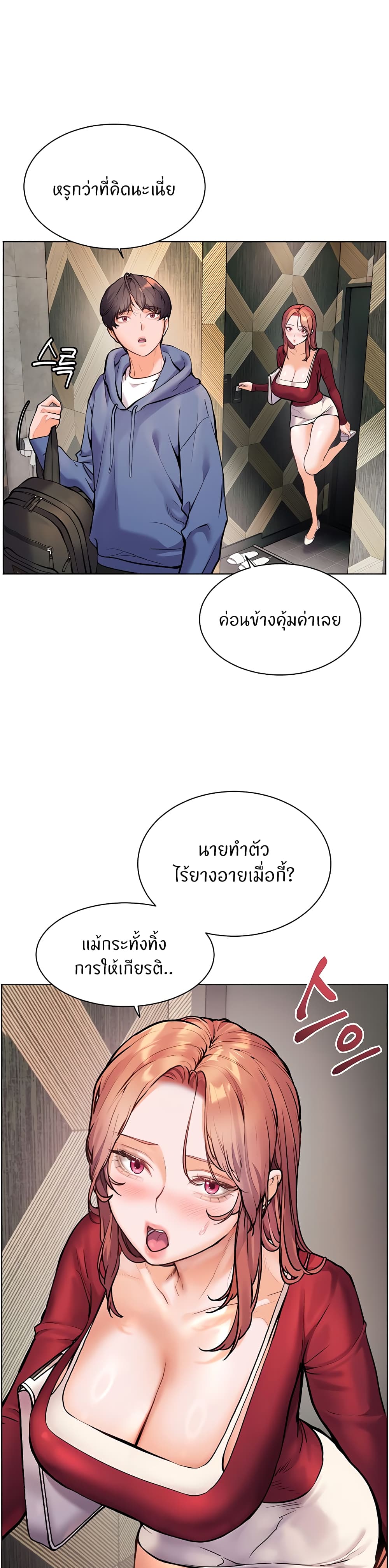 อ่านมังงะ Teacher’s Efforts ตอนที่ 19/37.jpg