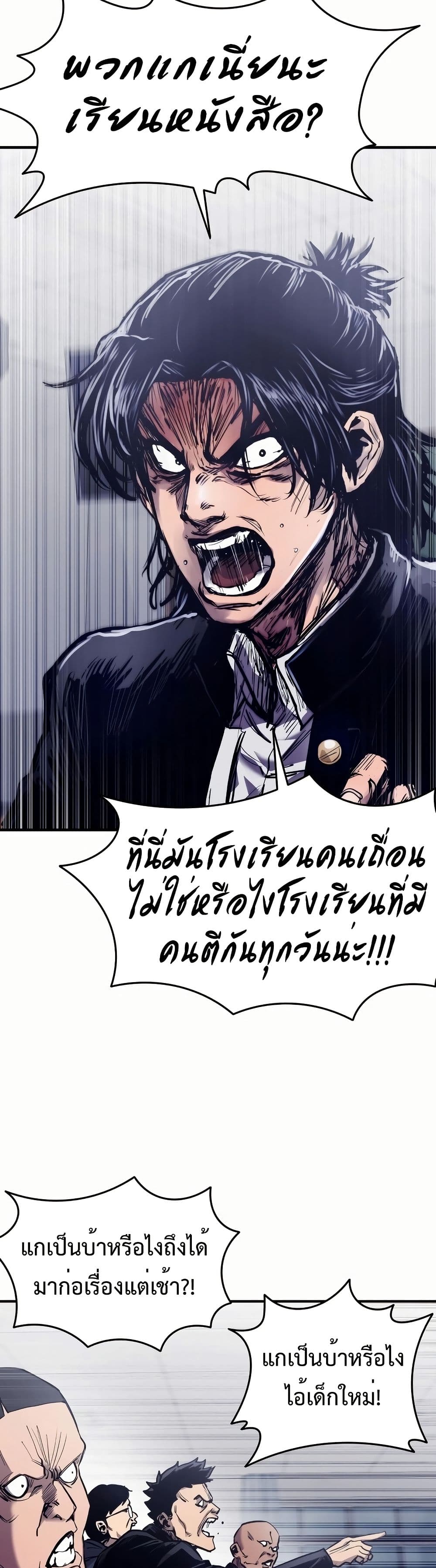 อ่านมังงะ High Class ตอนที่ 1/37.jpg