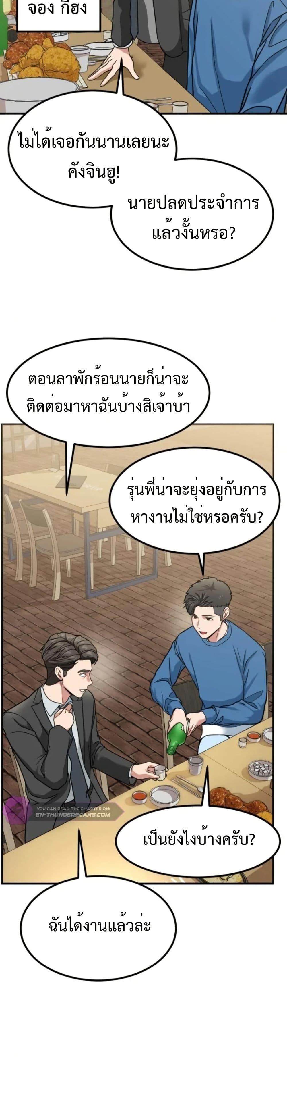 อ่านมังงะ Investors Who See the Future ตอนที่ 6/37.jpg