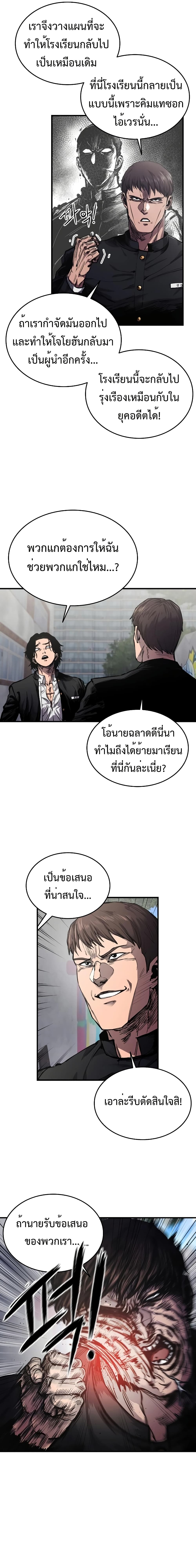 อ่านมังงะ High Class ตอนที่ 2/37.jpg