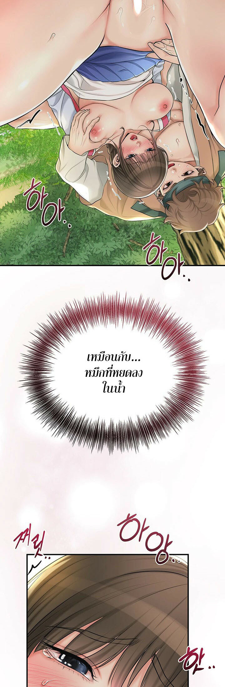 อ่านมังงะ Brothel ตอนที่ 27/37.jpg