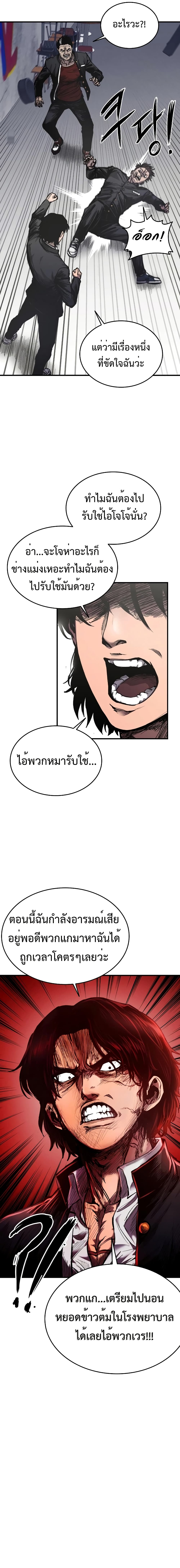 อ่านมังงะ High Class ตอนที่ 2/38.jpg