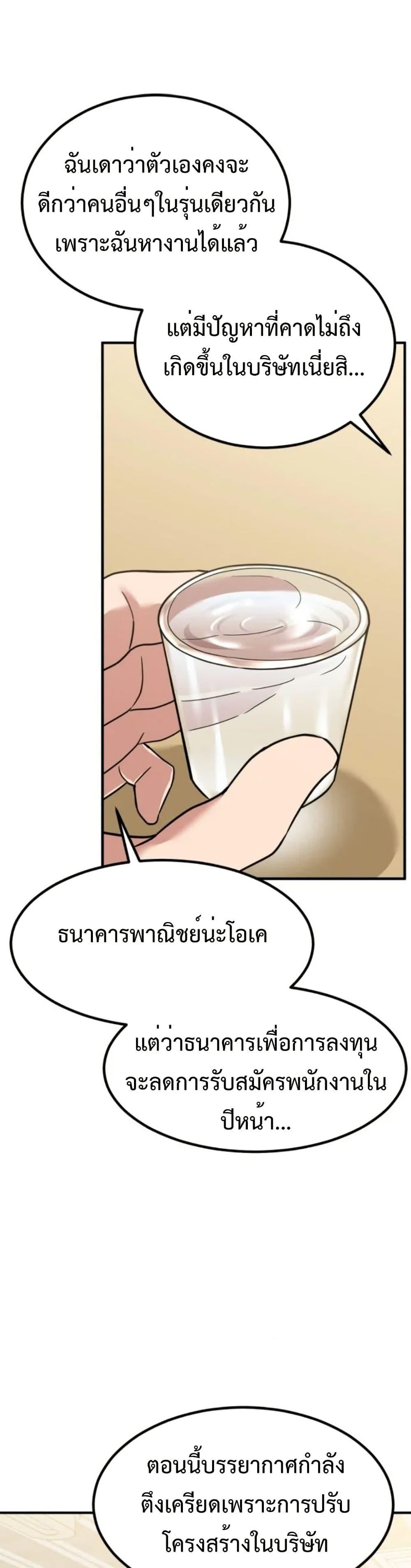 อ่านมังงะ Investors Who See the Future ตอนที่ 6/38.jpg