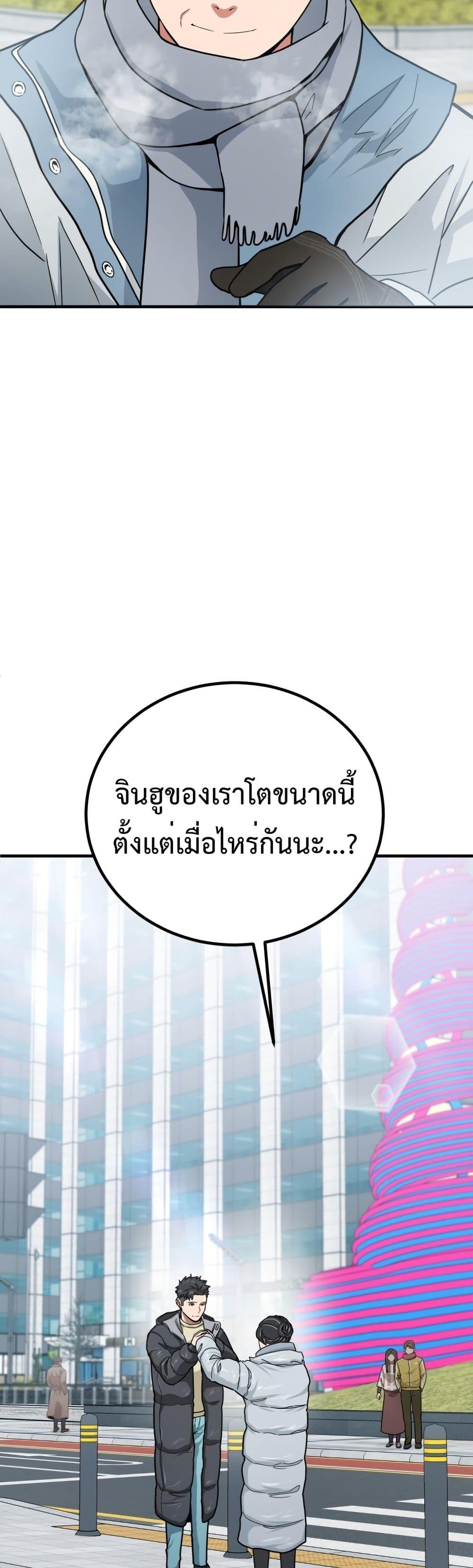 อ่านมังงะ Investors Who See the Future ตอนที่ 3/38.jpg