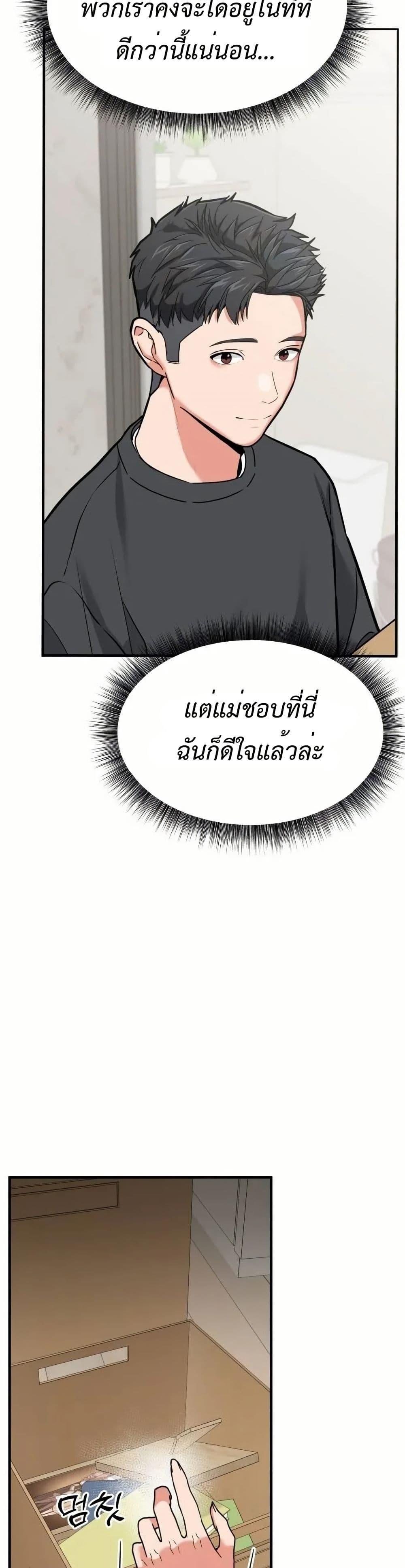 อ่านมังงะ Investors Who See the Future ตอนที่ 5/3.jpg