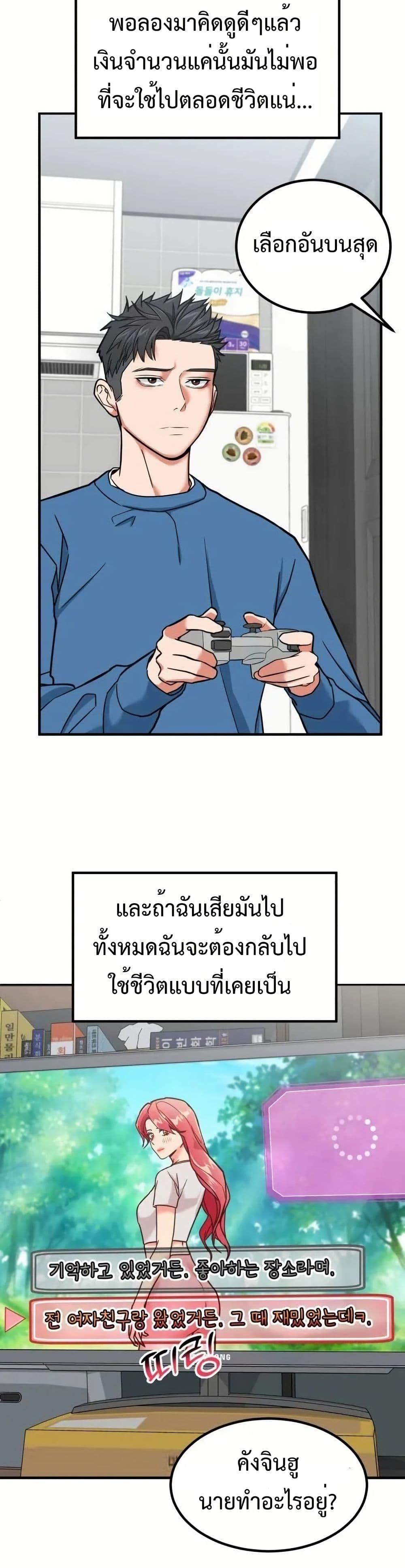 อ่านมังงะ Investors Who See the Future ตอนที่ 5/38.jpg