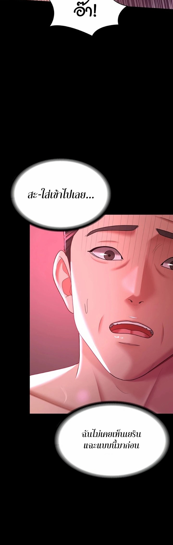 อ่านมังงะ Your Wife Was Amazing ตอนที่ 37/38.jpg