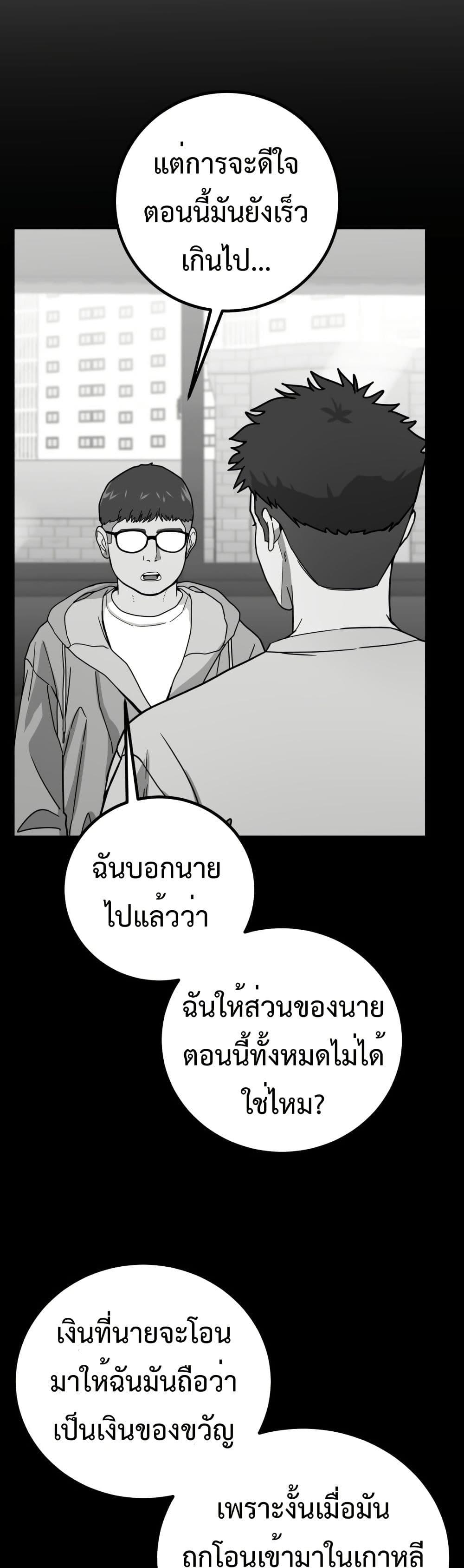 อ่านมังงะ Investors Who See the Future ตอนที่ 2/38.jpg