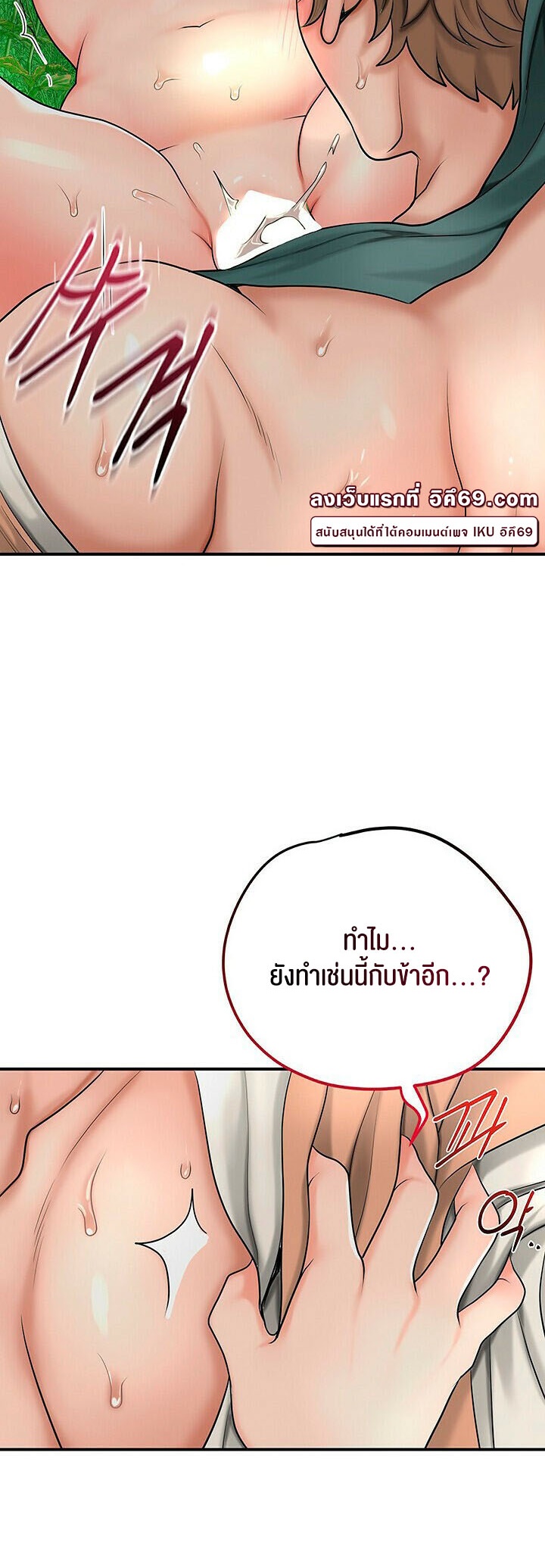 อ่านมังงะ Brothel ตอนที่ 28/38.jpg