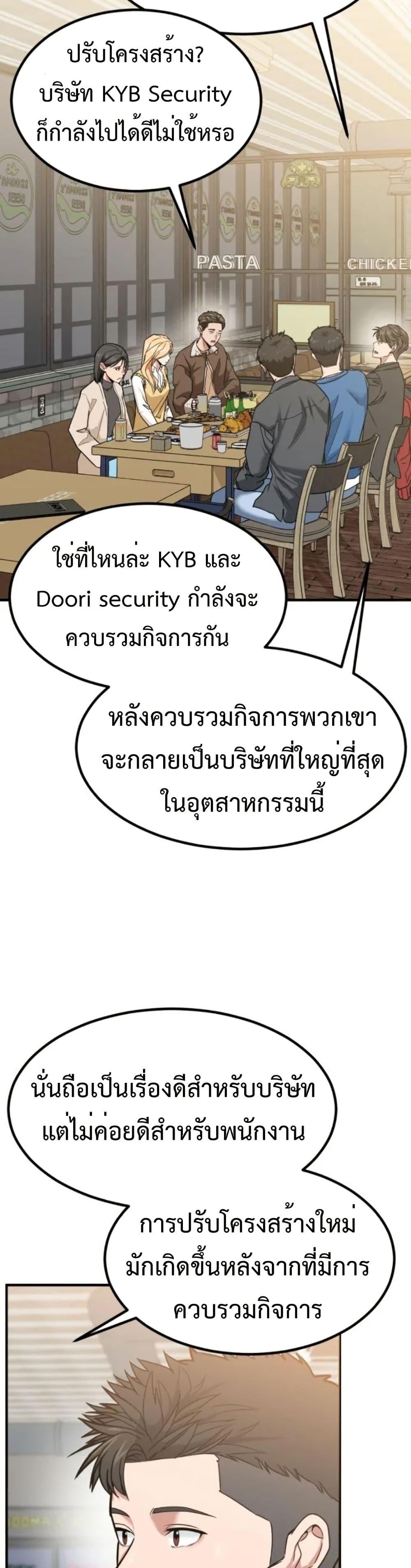 อ่านมังงะ Investors Who See the Future ตอนที่ 6/39.jpg