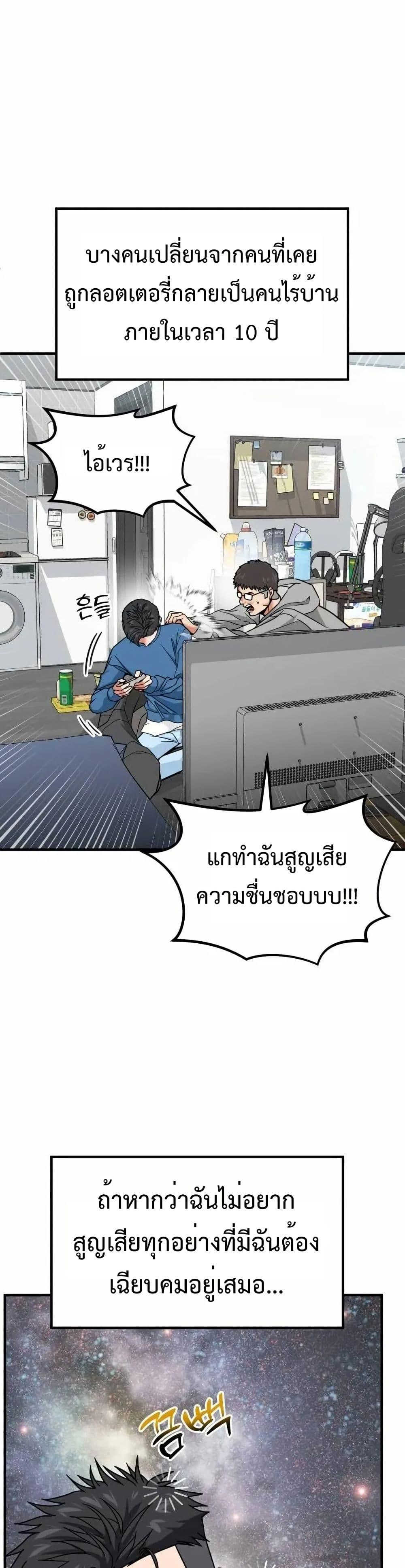 อ่านมังงะ Investors Who See the Future ตอนที่ 5/39.jpg