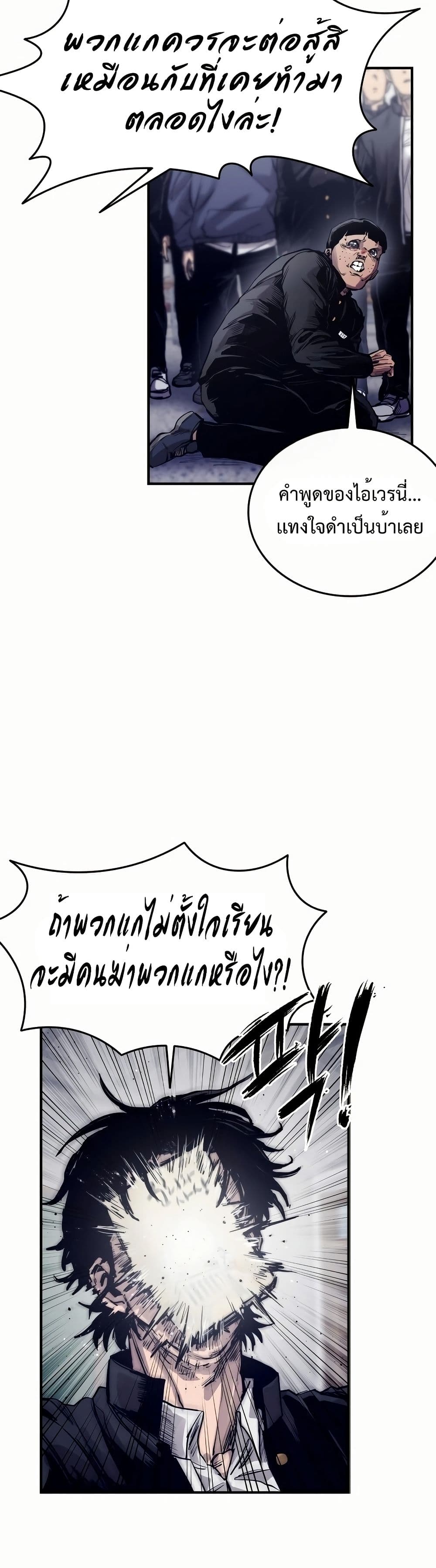 อ่านมังงะ High Class ตอนที่ 1/39.jpg