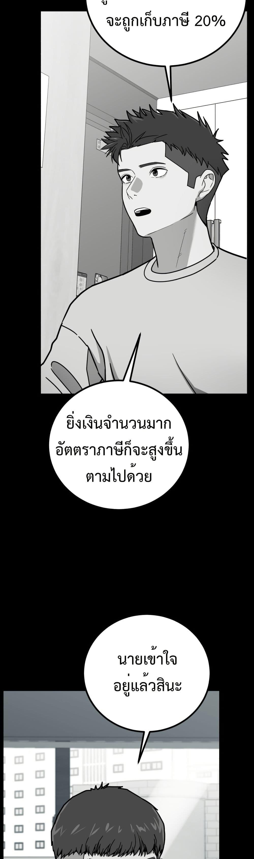 อ่านมังงะ Investors Who See the Future ตอนที่ 2/39.jpg