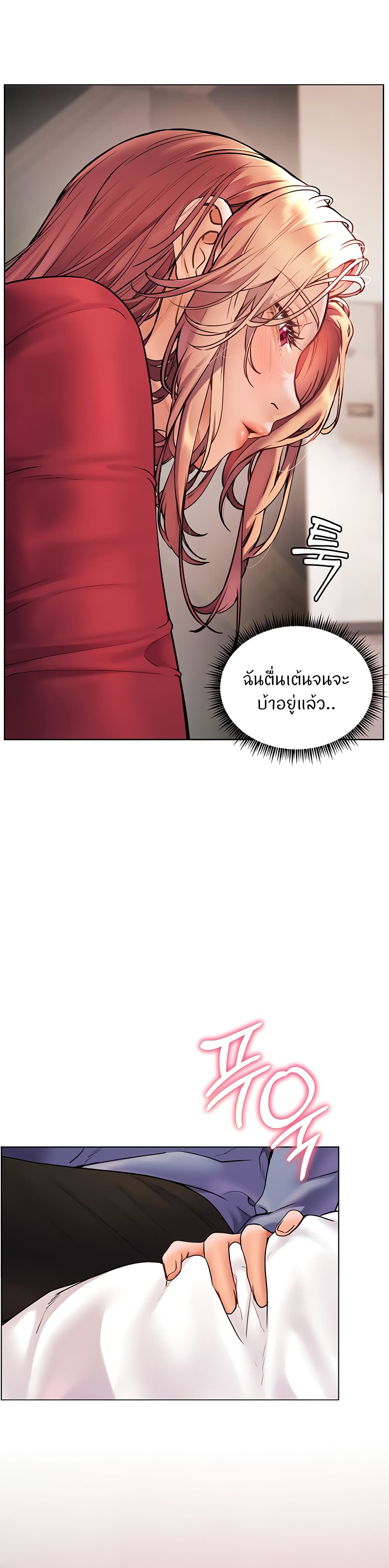 อ่านมังงะ Teacher’s Efforts ตอนที่ 19/39.jpg