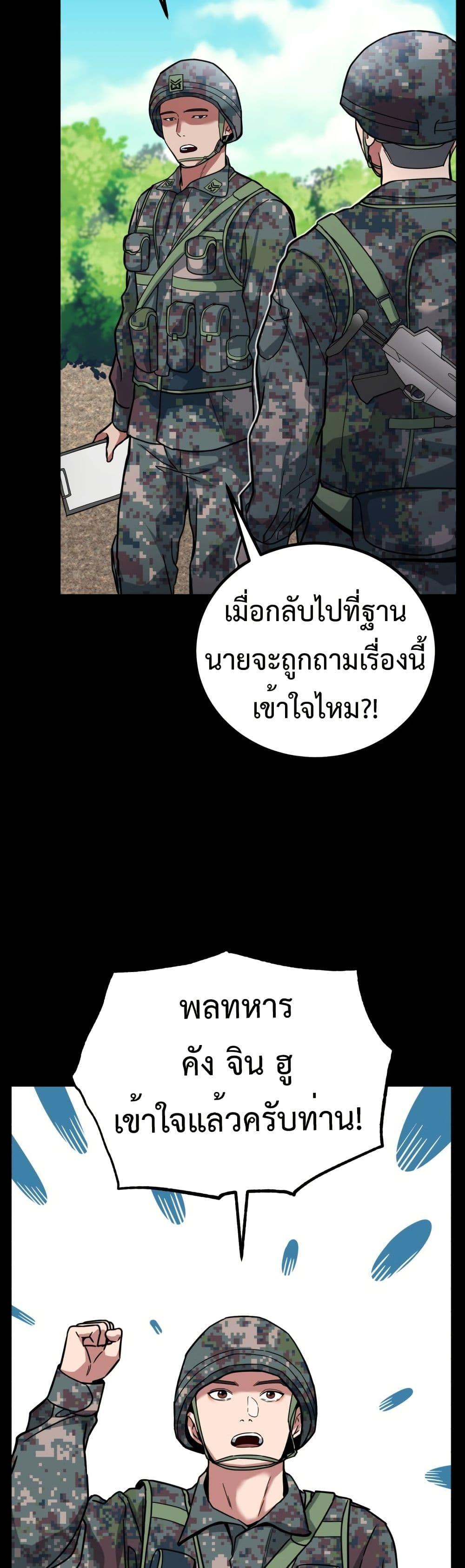 อ่านมังงะ Investors Who See the Future ตอนที่ 2/3.jpg