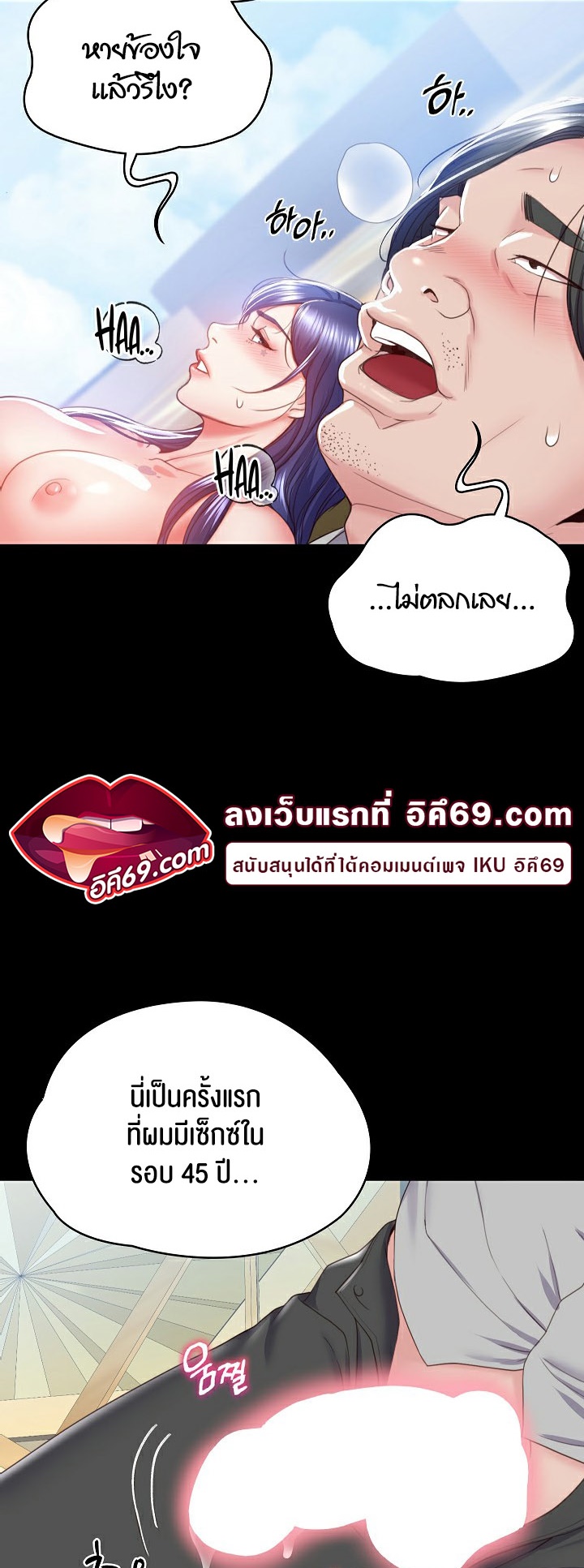 อ่านมังงะ Amazing Reincarnation ตอนที่ 2/3.jpg