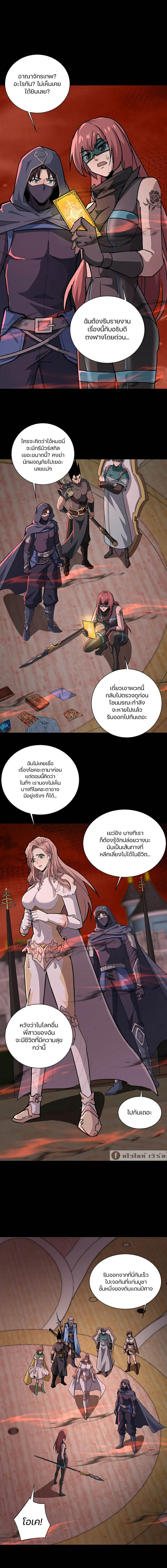 อ่านมังงะ SSS-Rank Lone Summoner ตอนที่ 108/3.jpg