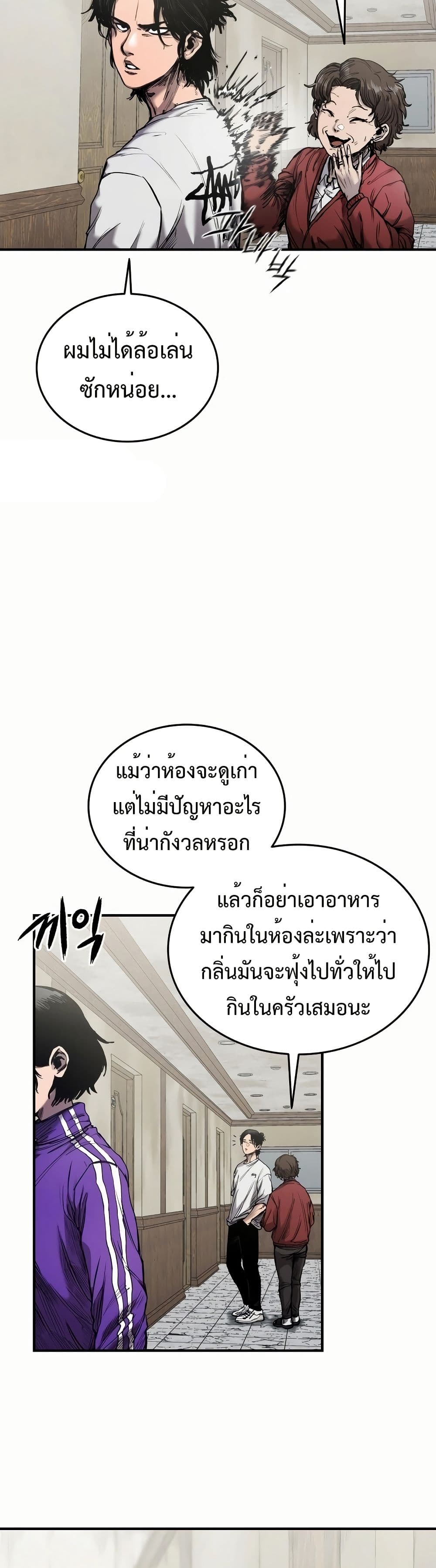 อ่านมังงะ High Class ตอนที่ 1/3.jpg