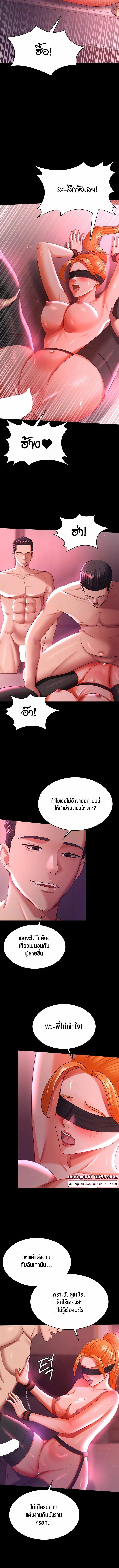 อ่านมังงะ Your Wife Was Amazing ตอนที่ 38/3.jpg