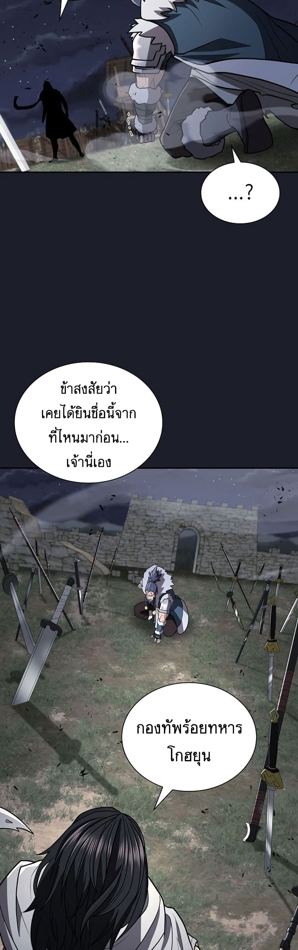 อ่านมังงะ Island of Swords and Devils ตอนที่ 27/40.jpg