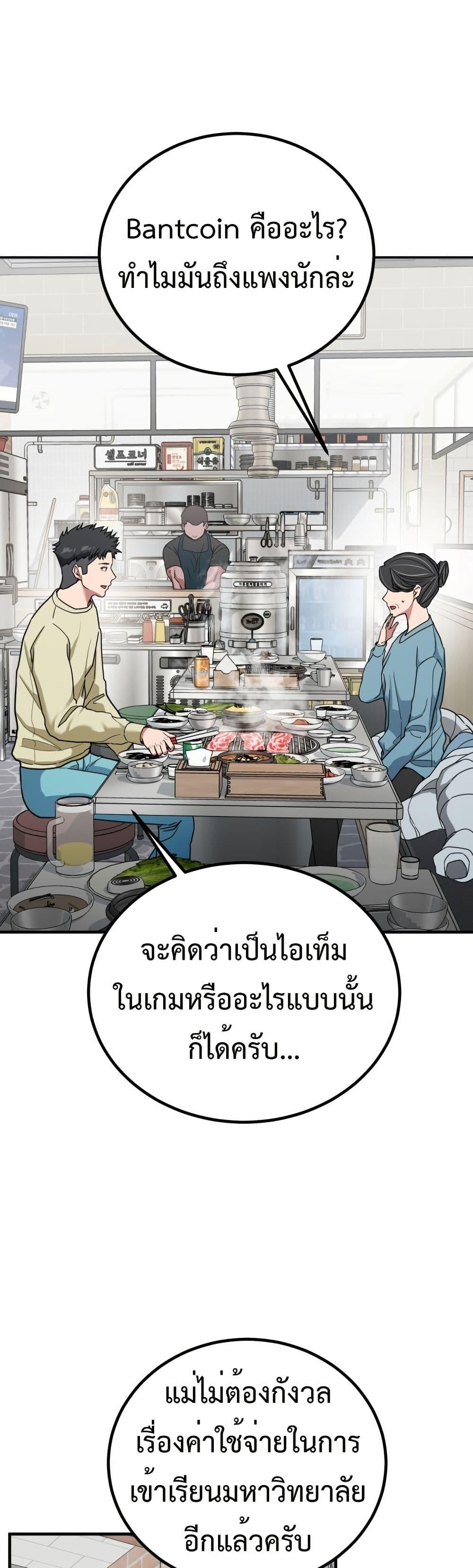 อ่านมังงะ Investors Who See the Future ตอนที่ 3/40.jpg