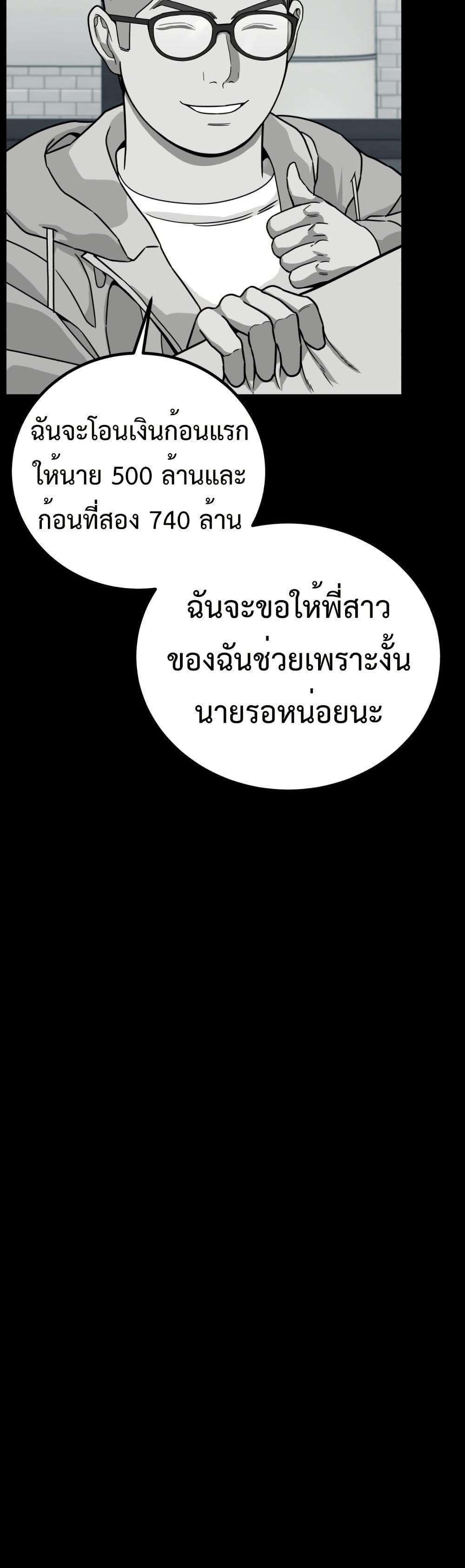 อ่านมังงะ Investors Who See the Future ตอนที่ 2/40.jpg