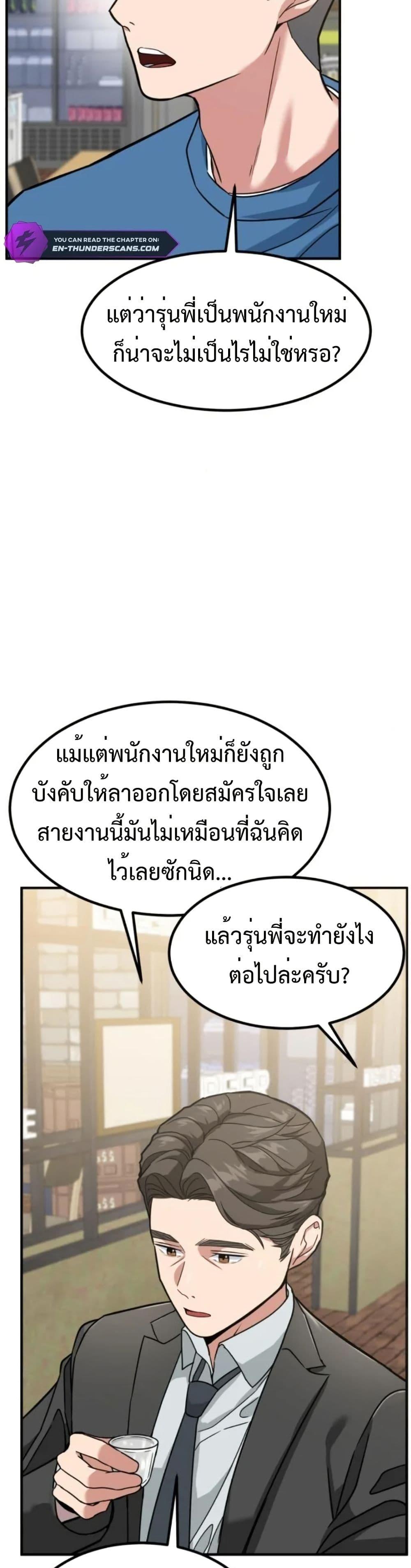 อ่านมังงะ Investors Who See the Future ตอนที่ 6/40.jpg