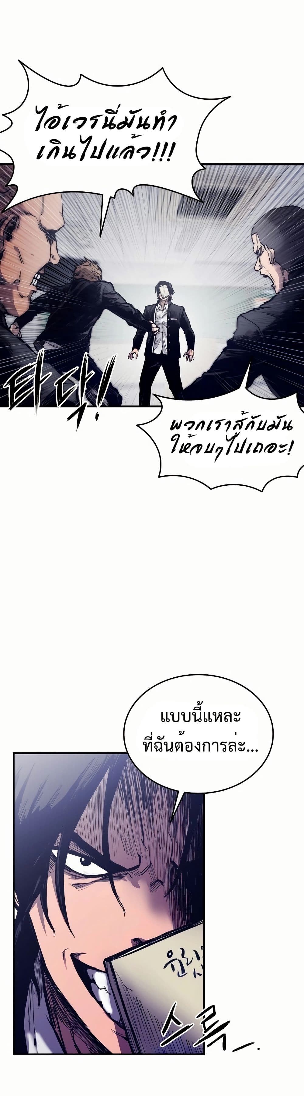 อ่านมังงะ High Class ตอนที่ 1/40.jpg