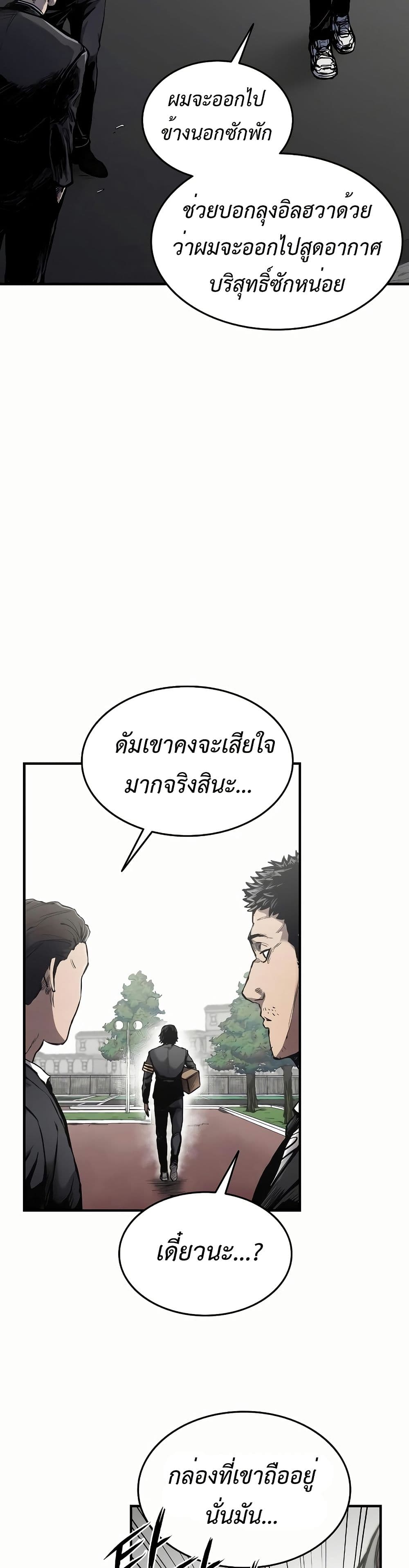 อ่านมังงะ High Class ตอนที่ 0/4.jpg