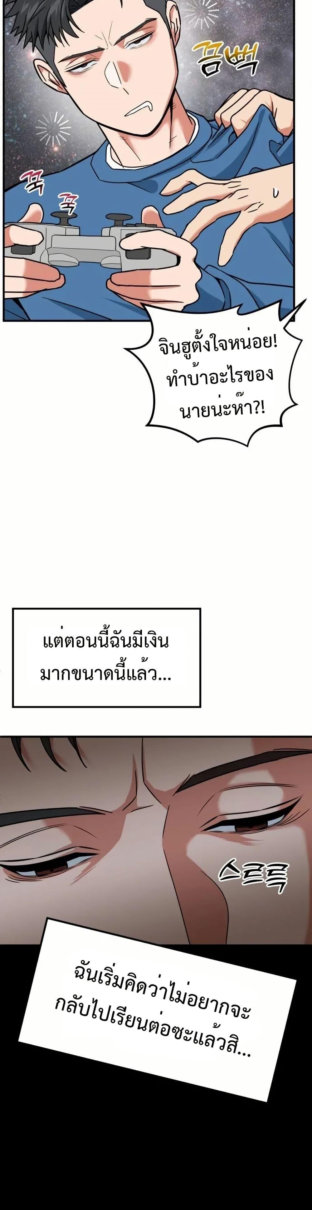 อ่านมังงะ Investors Who See the Future ตอนที่ 5/40.jpg