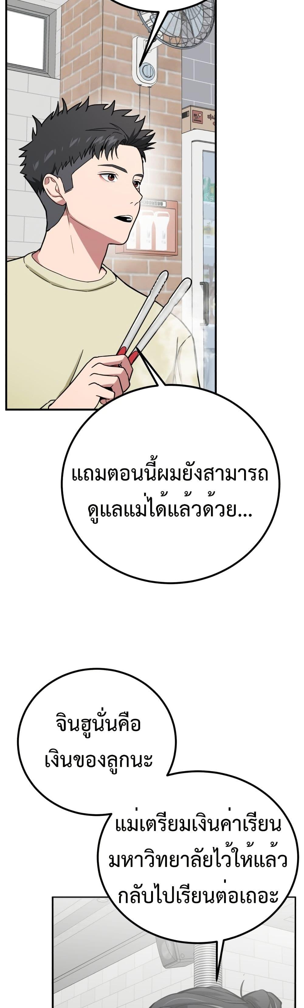 อ่านมังงะ Investors Who See the Future ตอนที่ 3/41.jpg