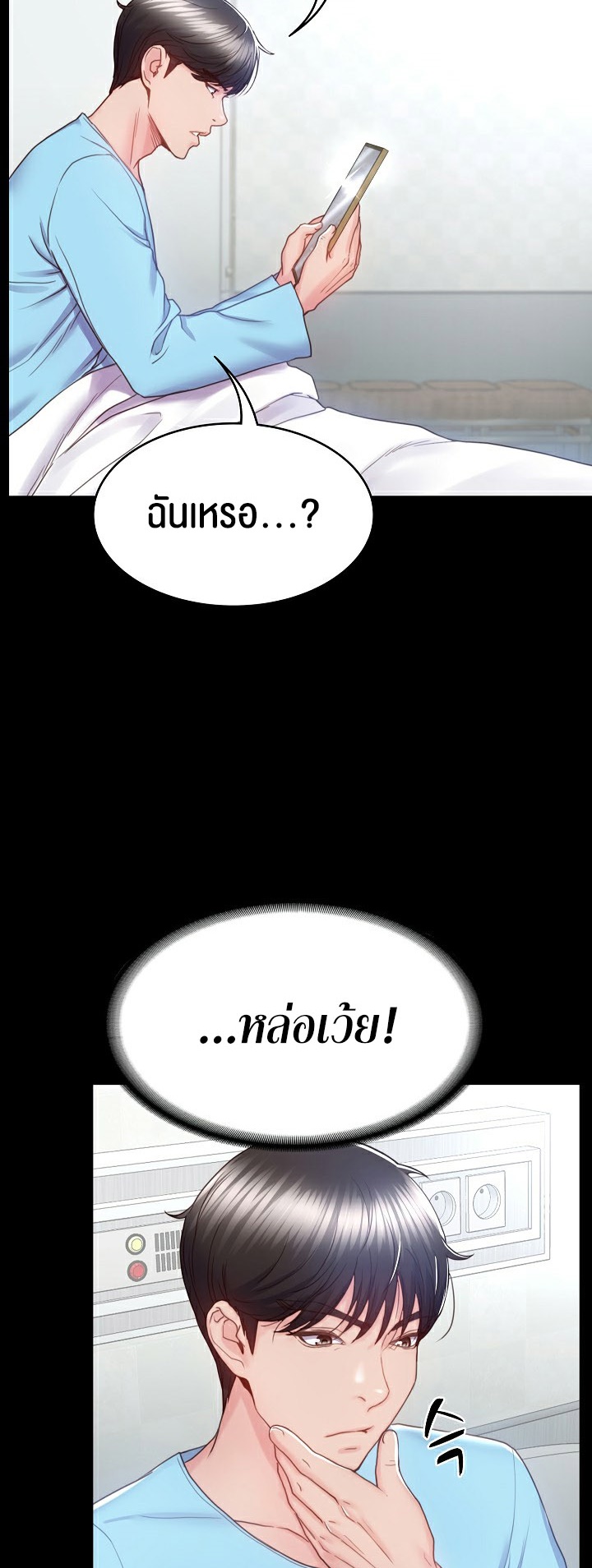 อ่านมังงะ Amazing Reincarnation ตอนที่ 3/41.jpg