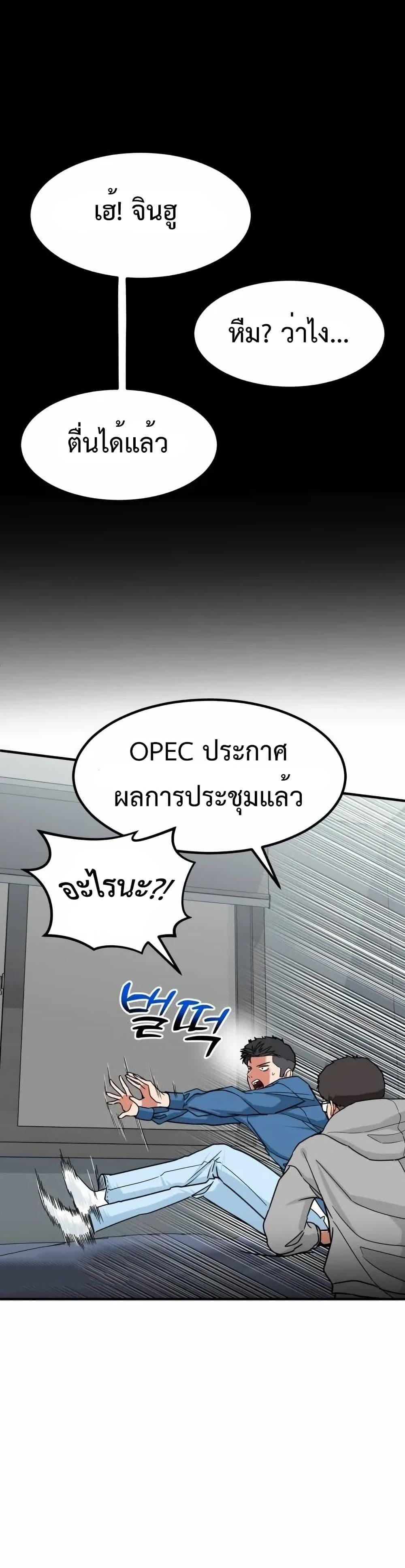 อ่านมังงะ Investors Who See the Future ตอนที่ 5/41.jpg