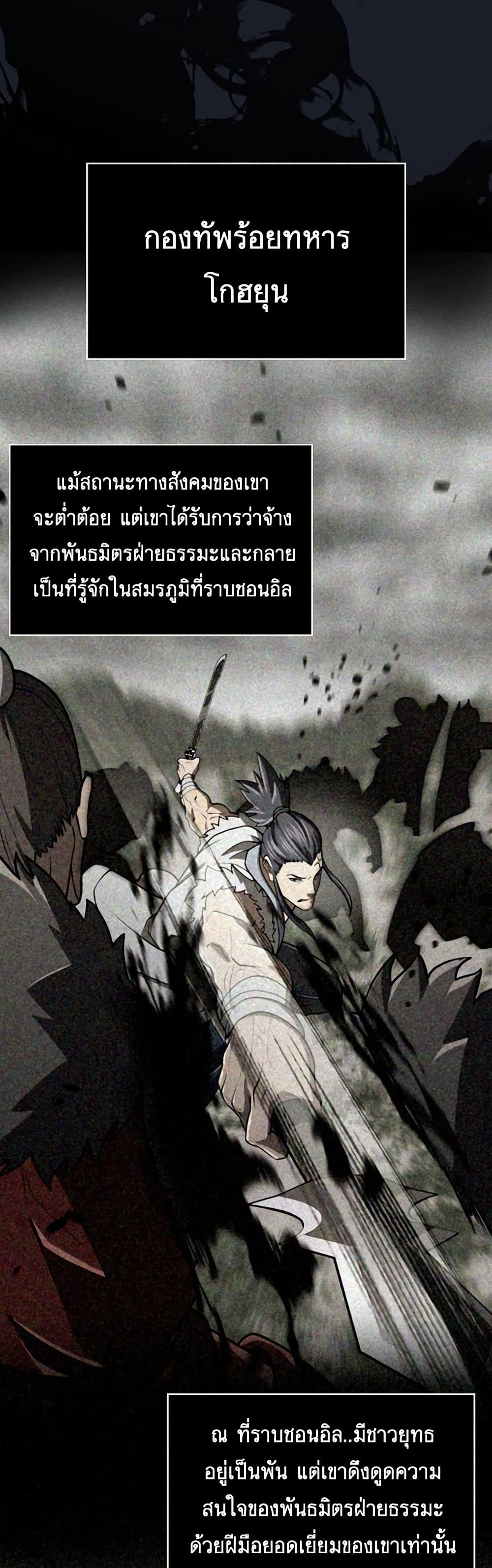 อ่านมังงะ Island of Swords and Devils ตอนที่ 27/42.jpg