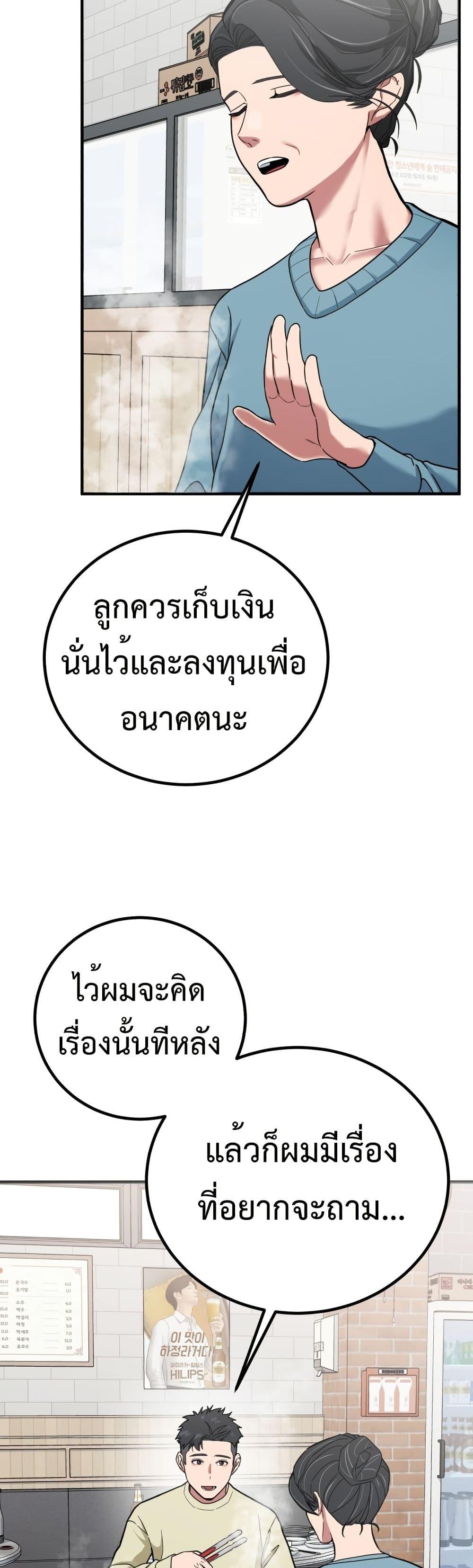 อ่านมังงะ Investors Who See the Future ตอนที่ 3/42.jpg