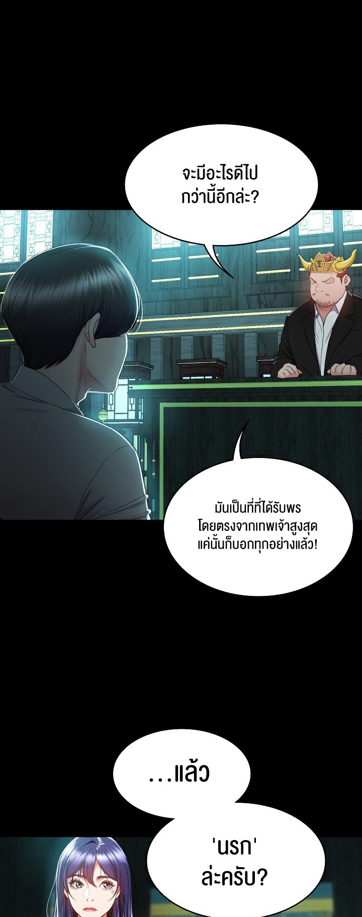 อ่านมังงะ Amazing Reincarnation ตอนที่ 2/42.jpg