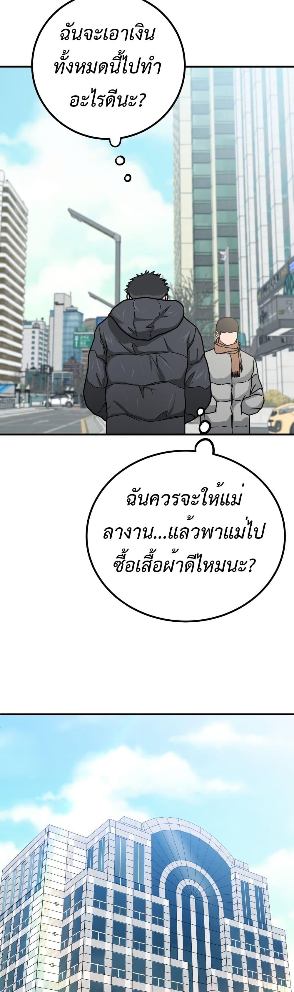 อ่านมังงะ Investors Who See the Future ตอนที่ 2/42.jpg