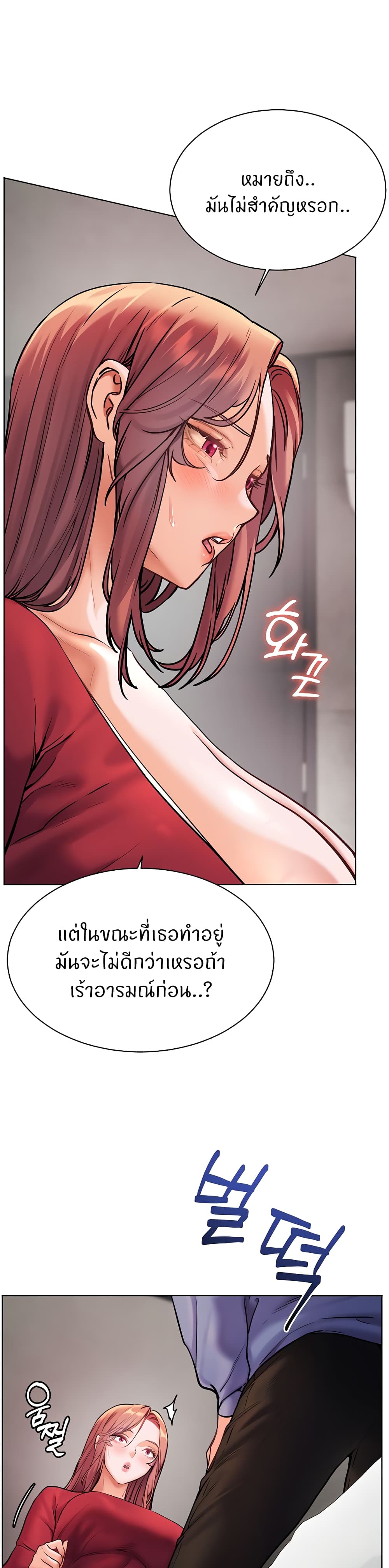 อ่านมังงะ Teacher’s Efforts ตอนที่ 19/42.jpg