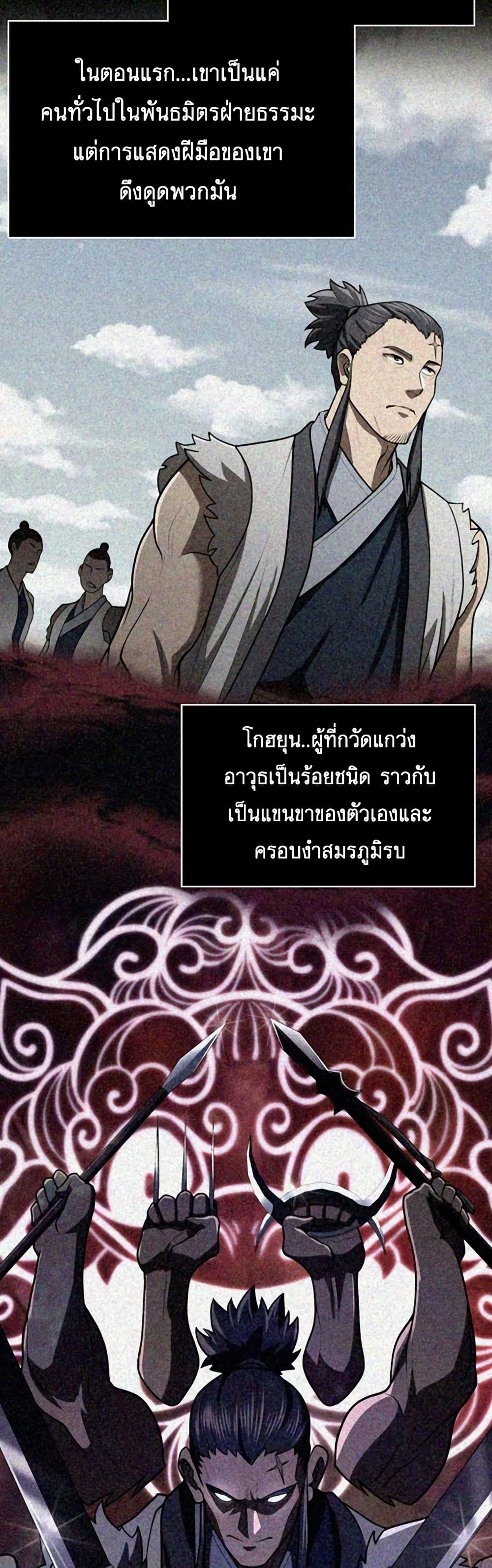 อ่านมังงะ Island of Swords and Devils ตอนที่ 27/43.jpg