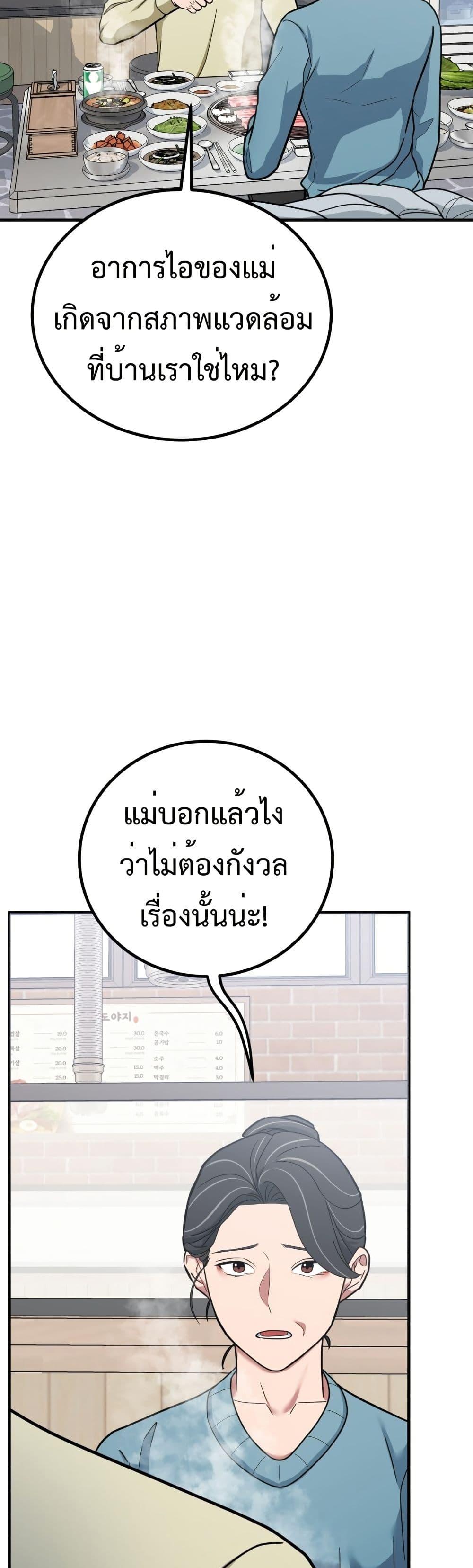 อ่านมังงะ Investors Who See the Future ตอนที่ 3/43.jpg