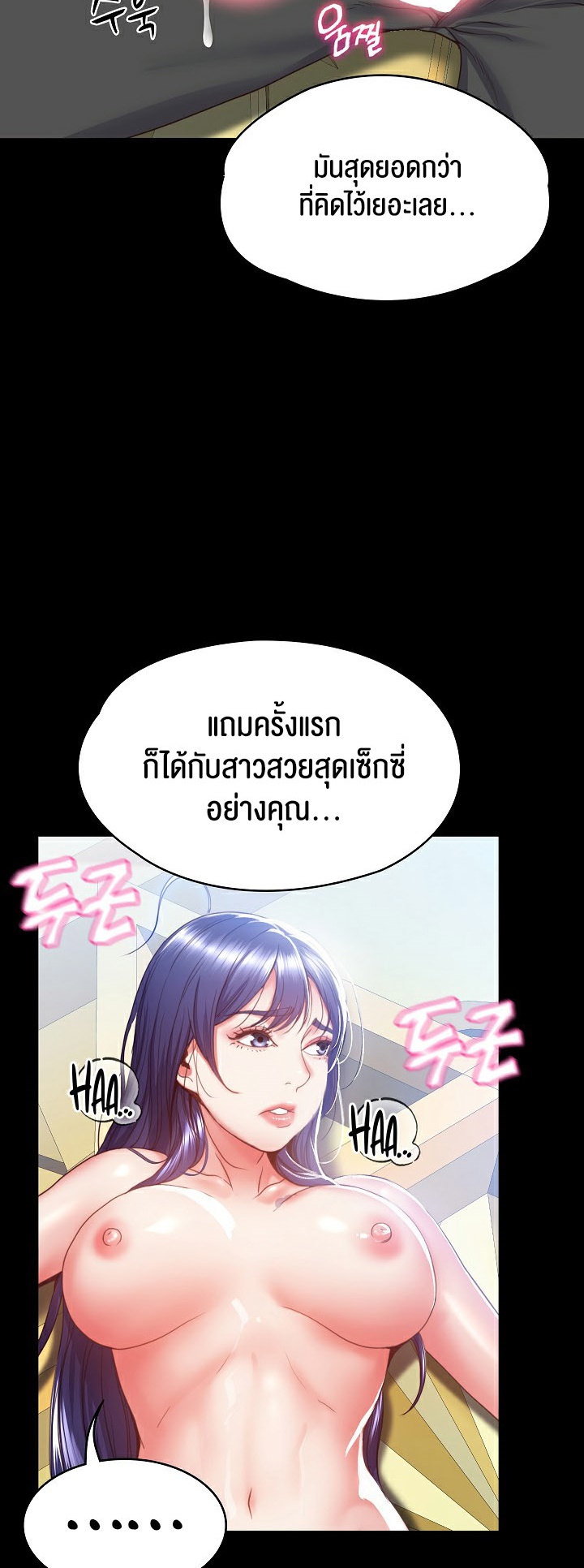 อ่านมังงะ Amazing Reincarnation ตอนที่ 2/4.jpg